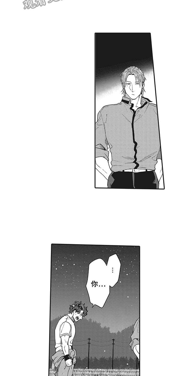 第20章：不能说