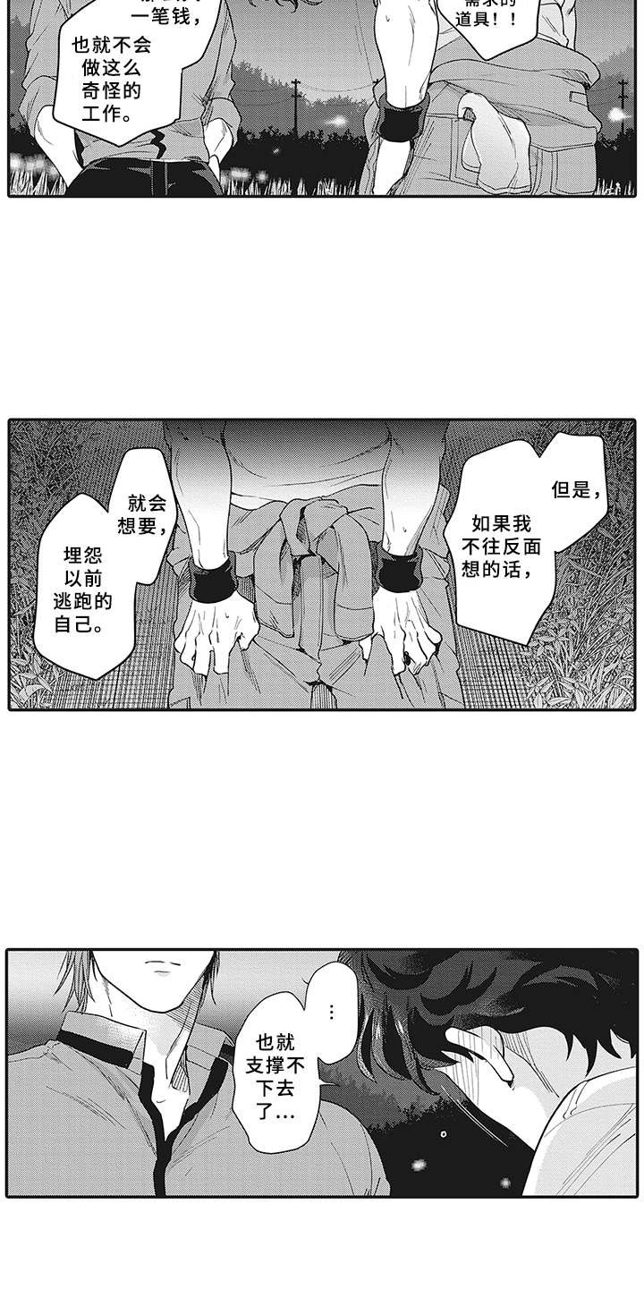 第20章：不能说