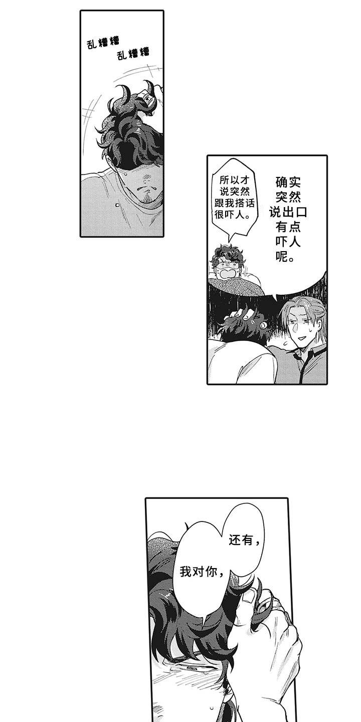 第20章：不能说