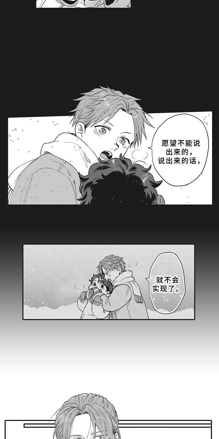 第20章：不能说