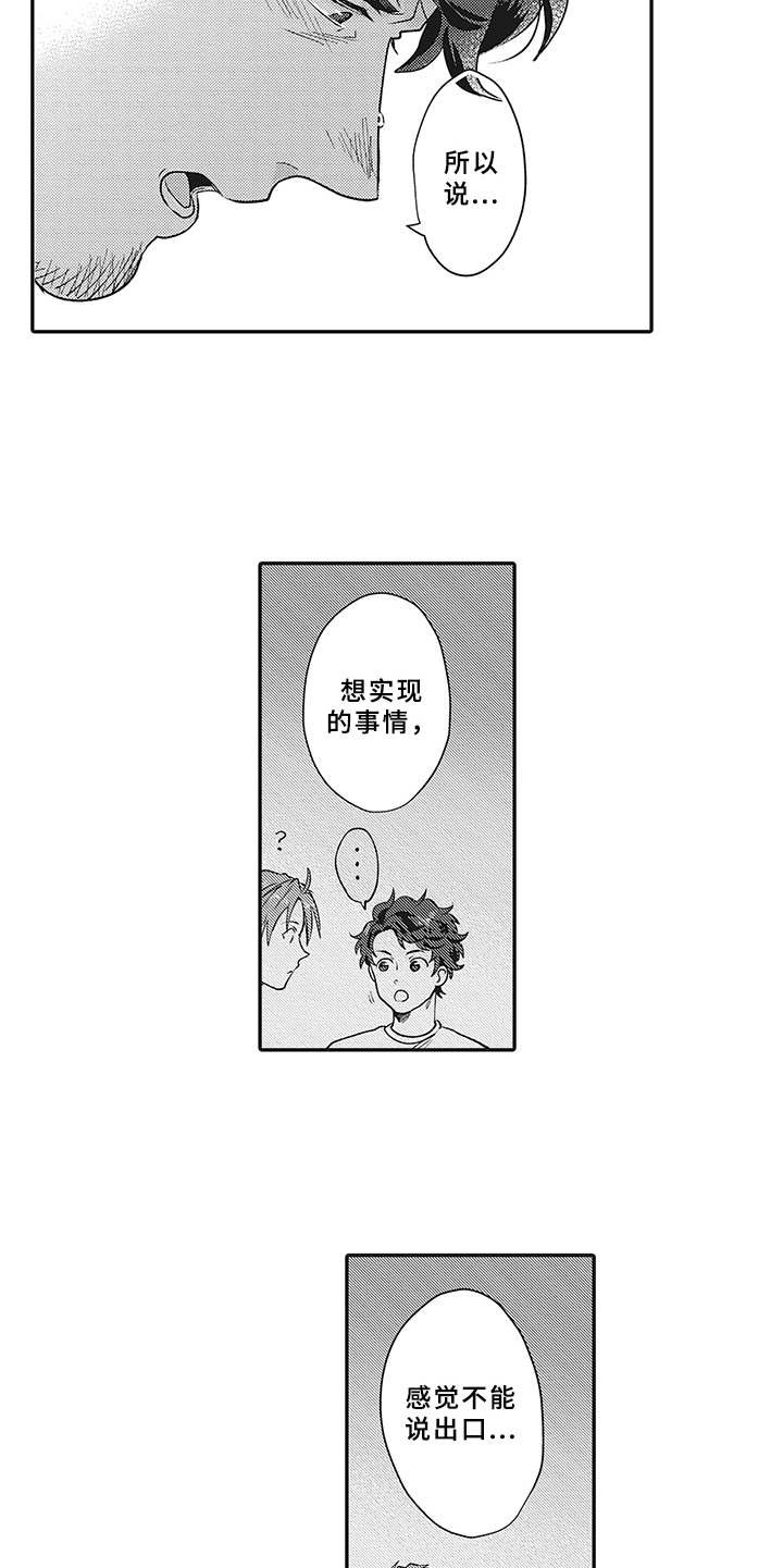 第20章：不能说