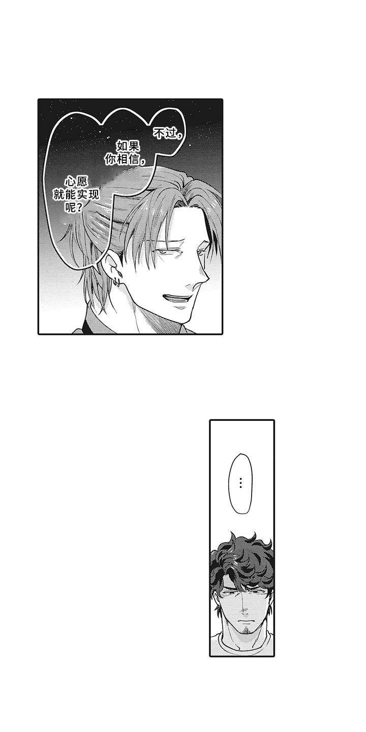 第20章：不能说