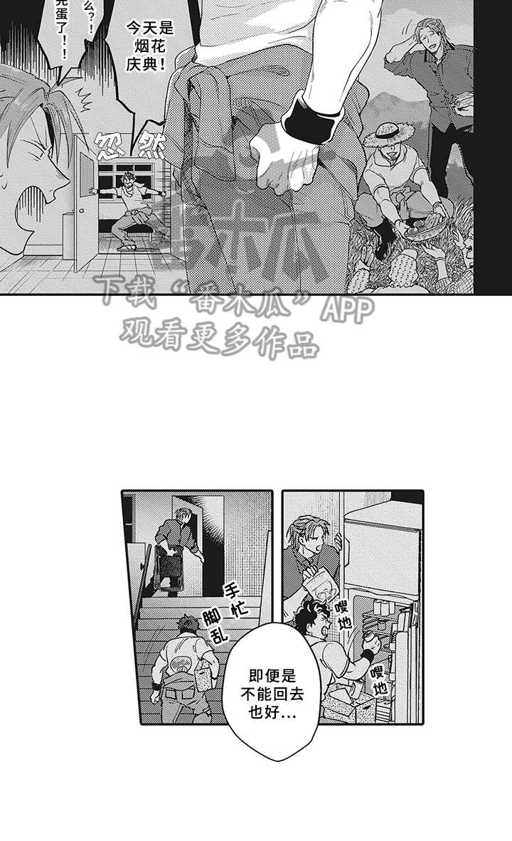 第20章：不能说