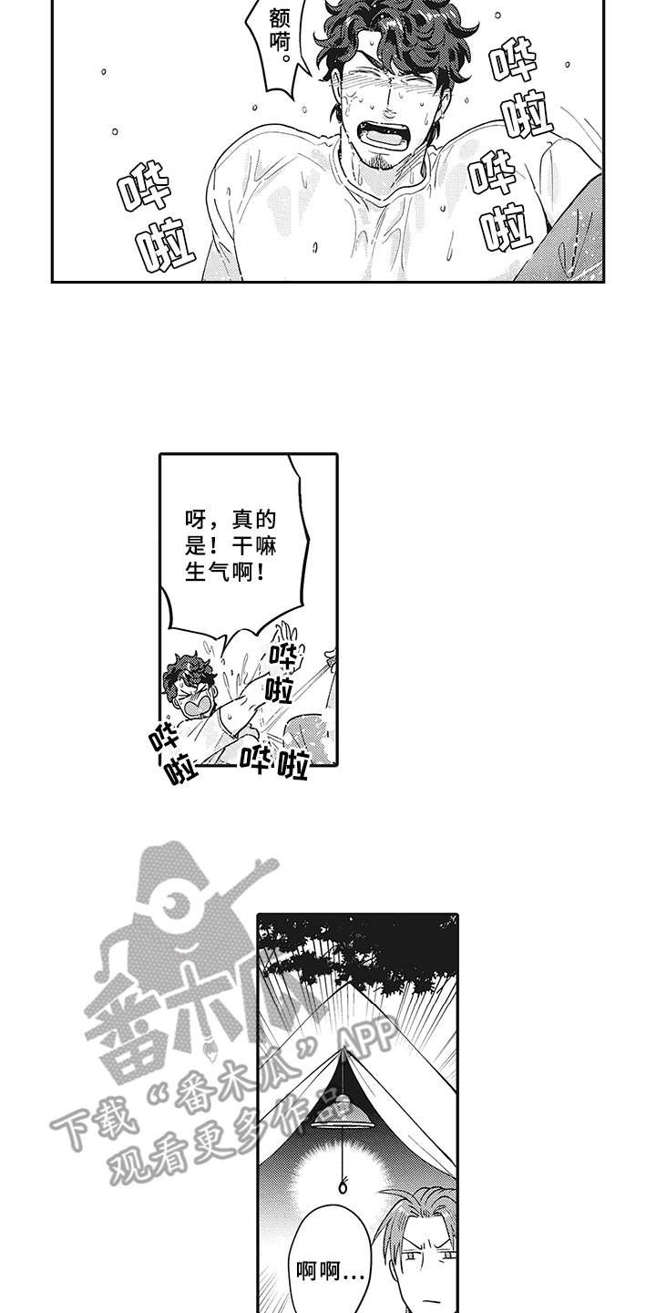 第22章：帐篷