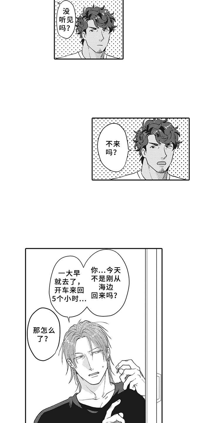 第23章： 变化（完结）