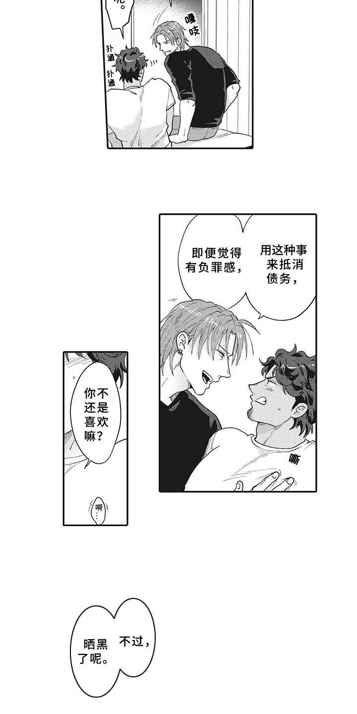 第23章： 变化（完结）