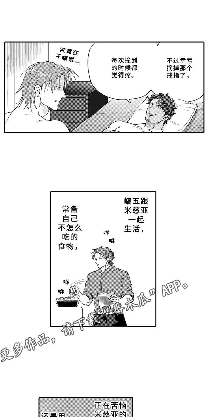 第23章： 变化（完结）