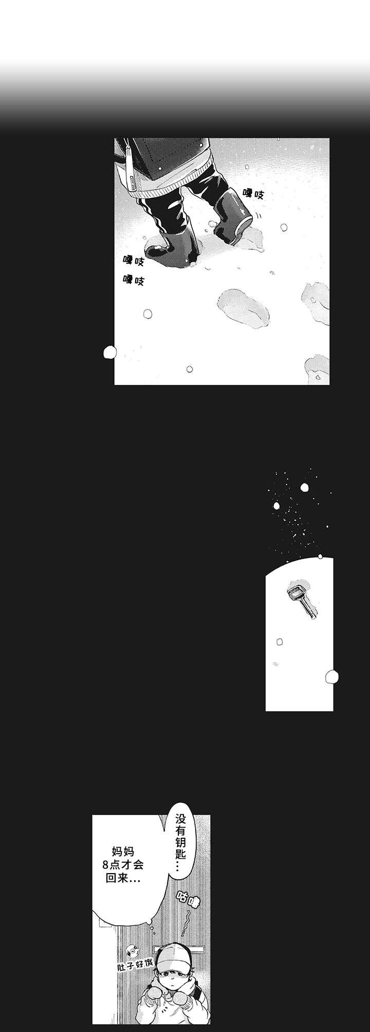 第3章：世界中心