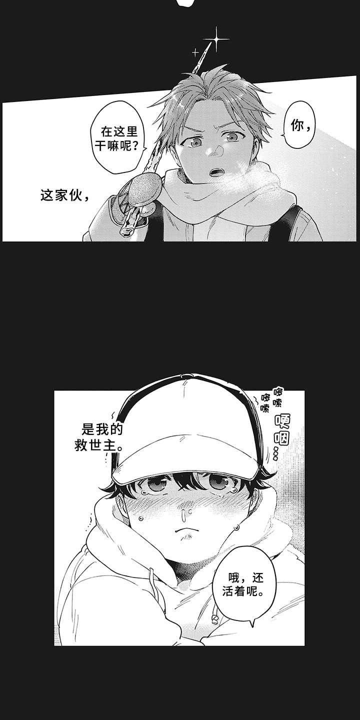 第3章：世界中心