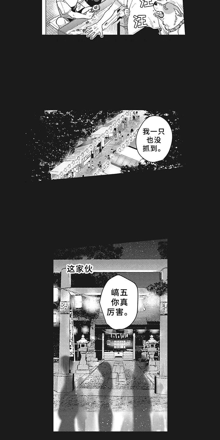 第3章：世界中心