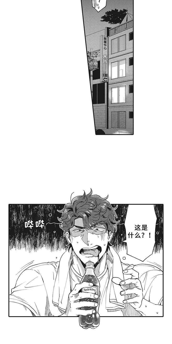 第3章：世界中心
