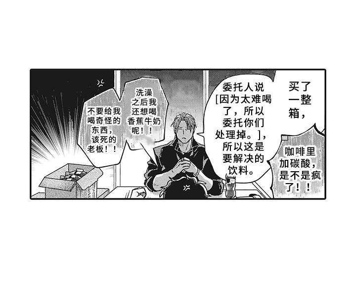 第3章：世界中心