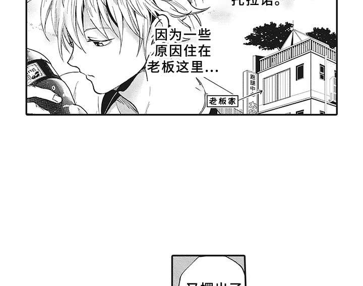 第3章：世界中心