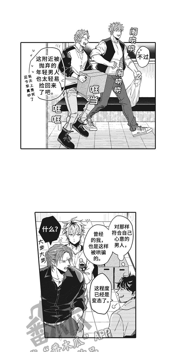 第4章：不会喝酒