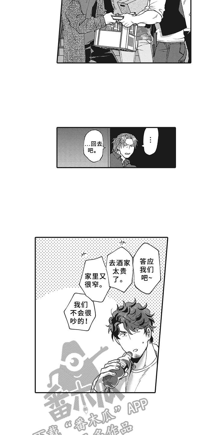 第4章：不会喝酒