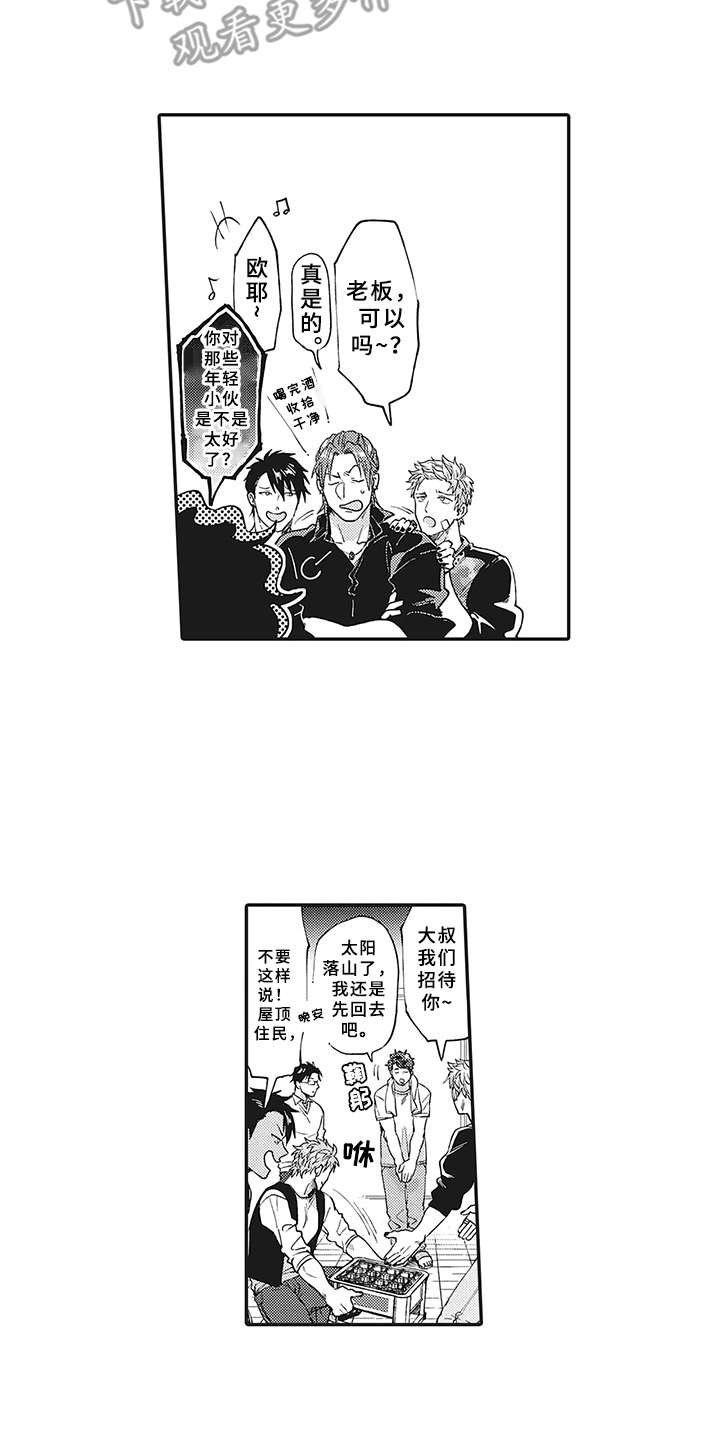 第4章：不会喝酒