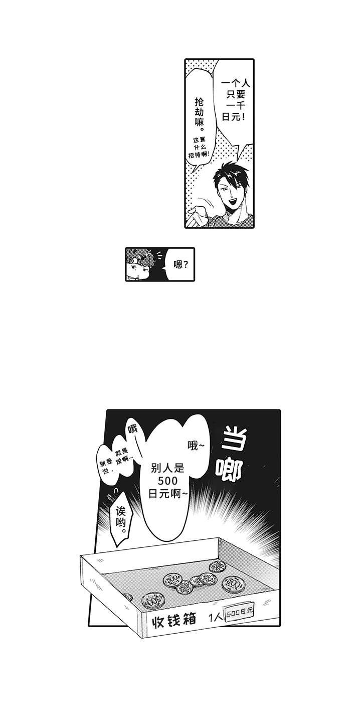 第4章：不会喝酒