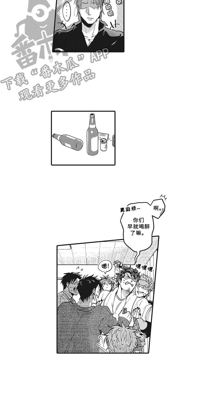 第4章：不会喝酒