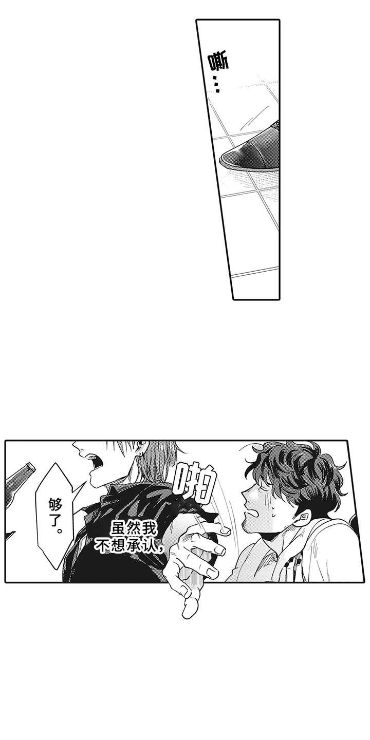 第4章：不会喝酒