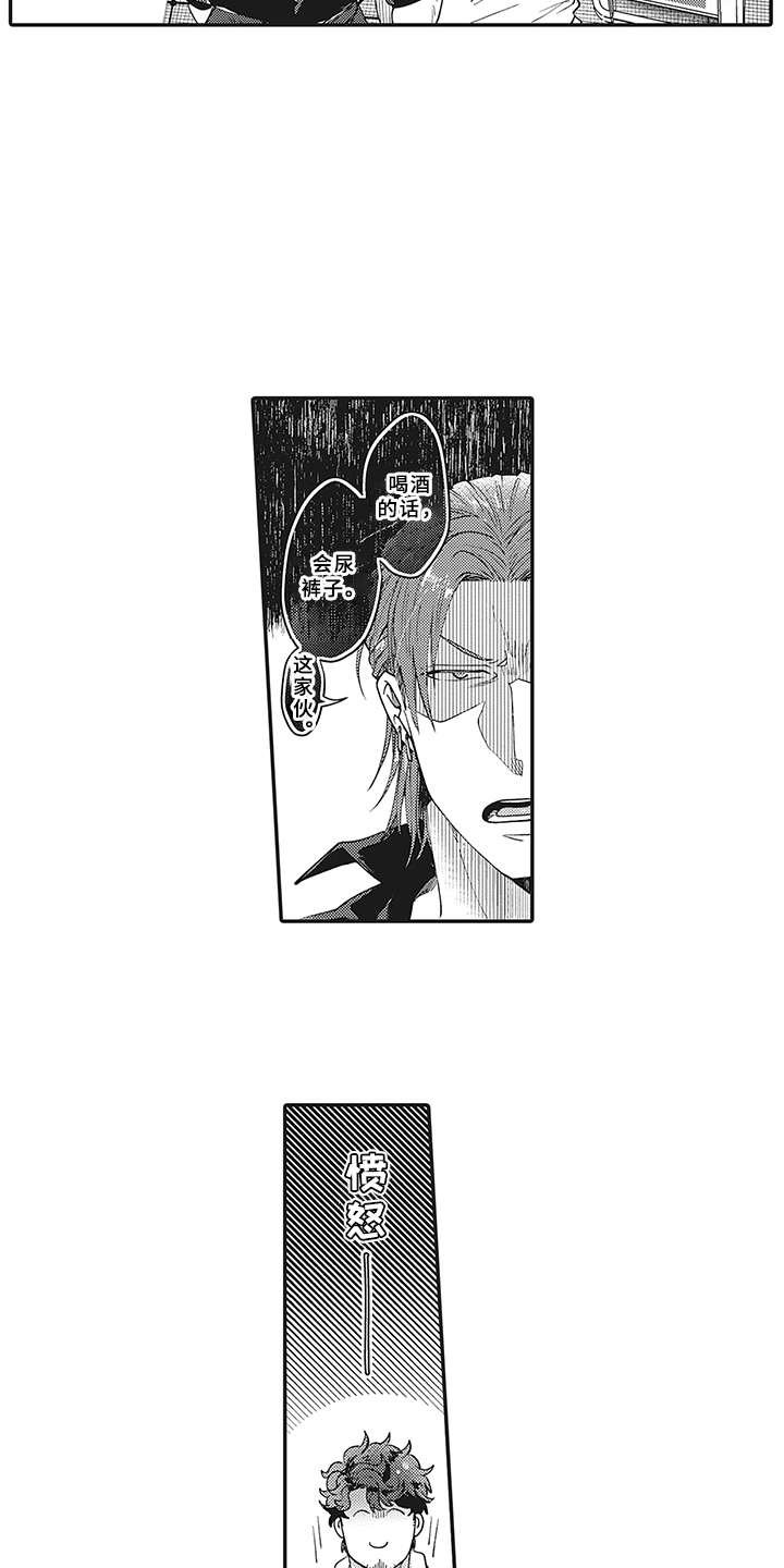 第4章：不会喝酒