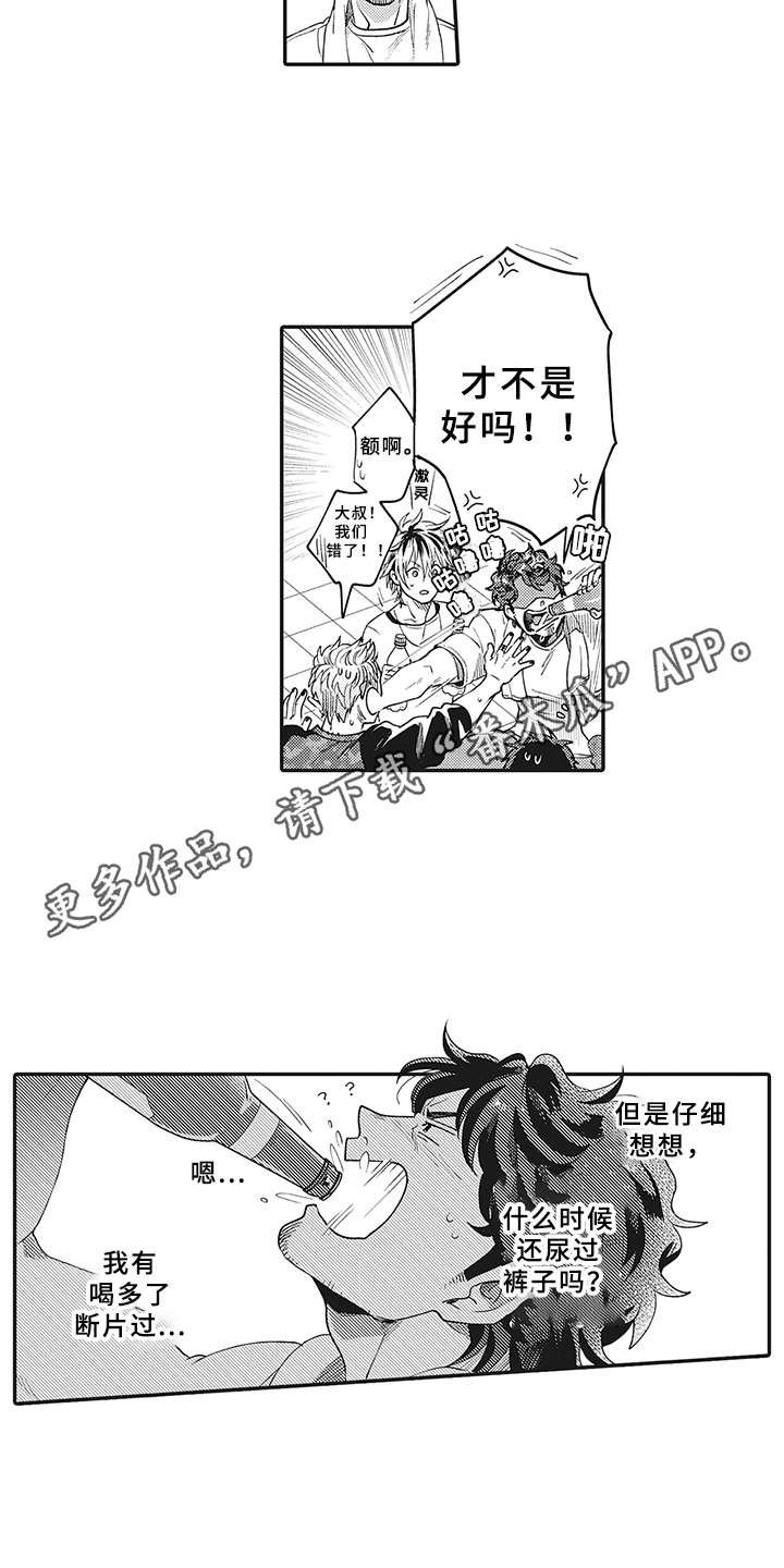 第4章：不会喝酒