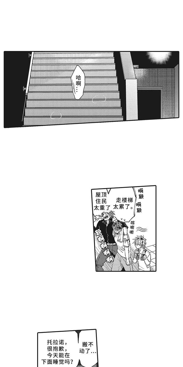 第4章：不会喝酒
