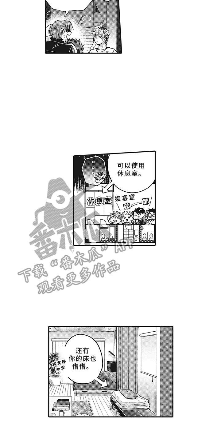 第4章：不会喝酒