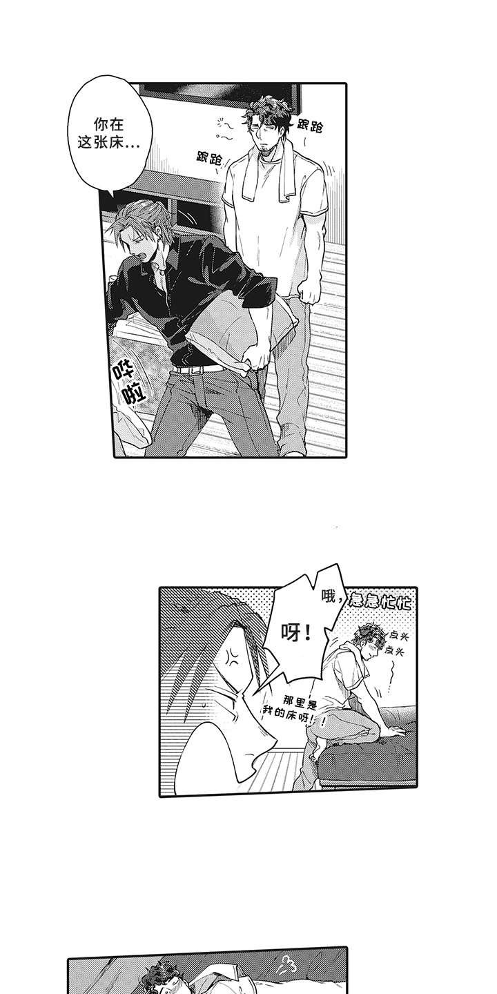 第5章：尿裤子