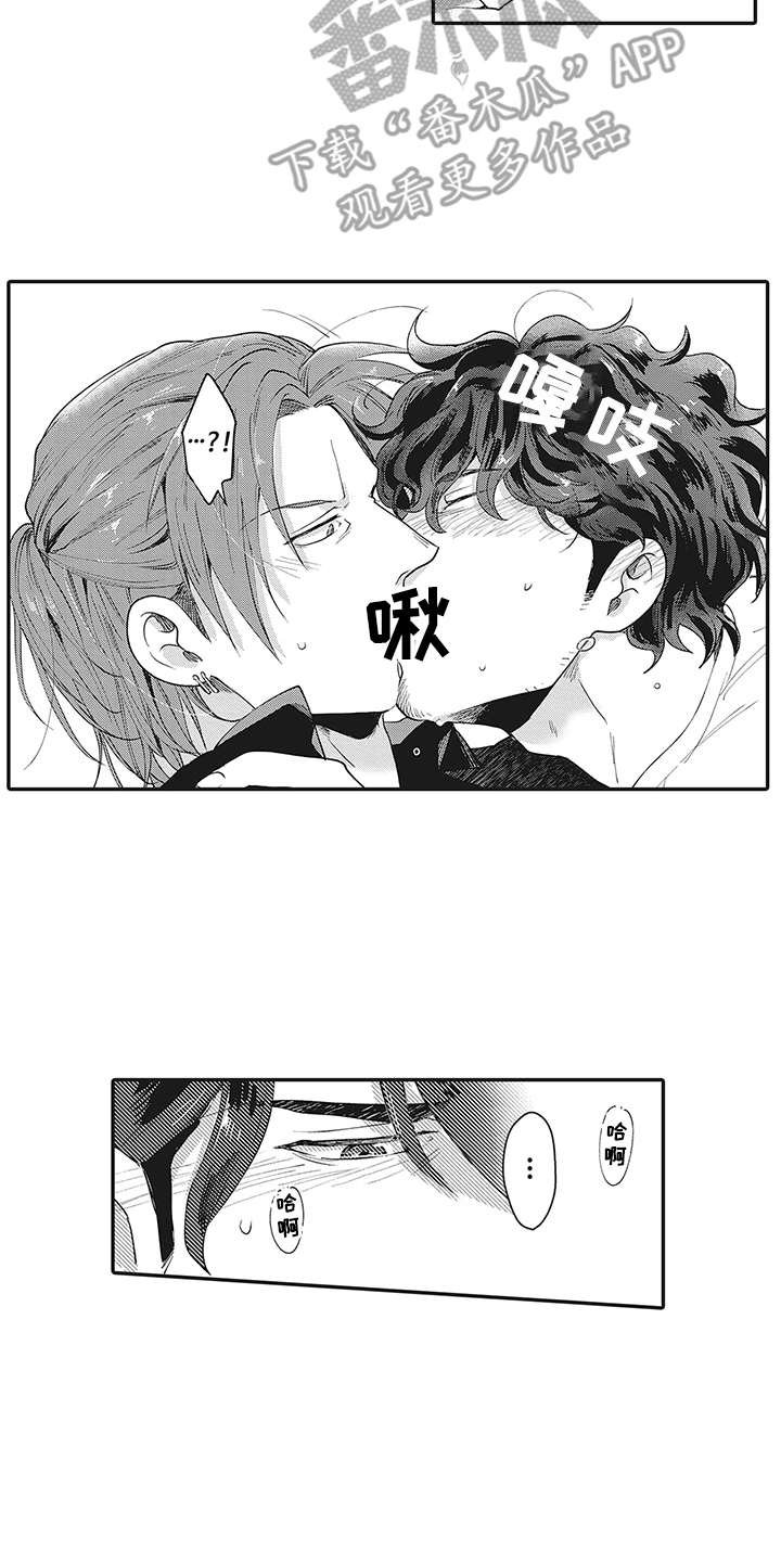第5章：尿裤子