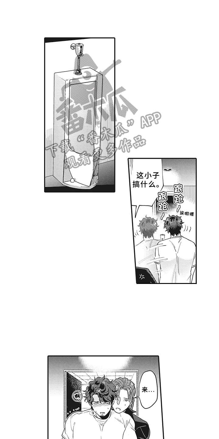 第5章：尿裤子