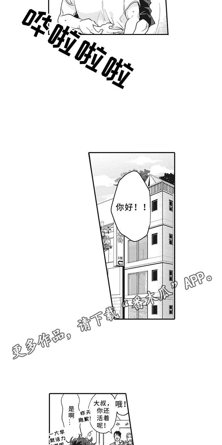 第5章：尿裤子