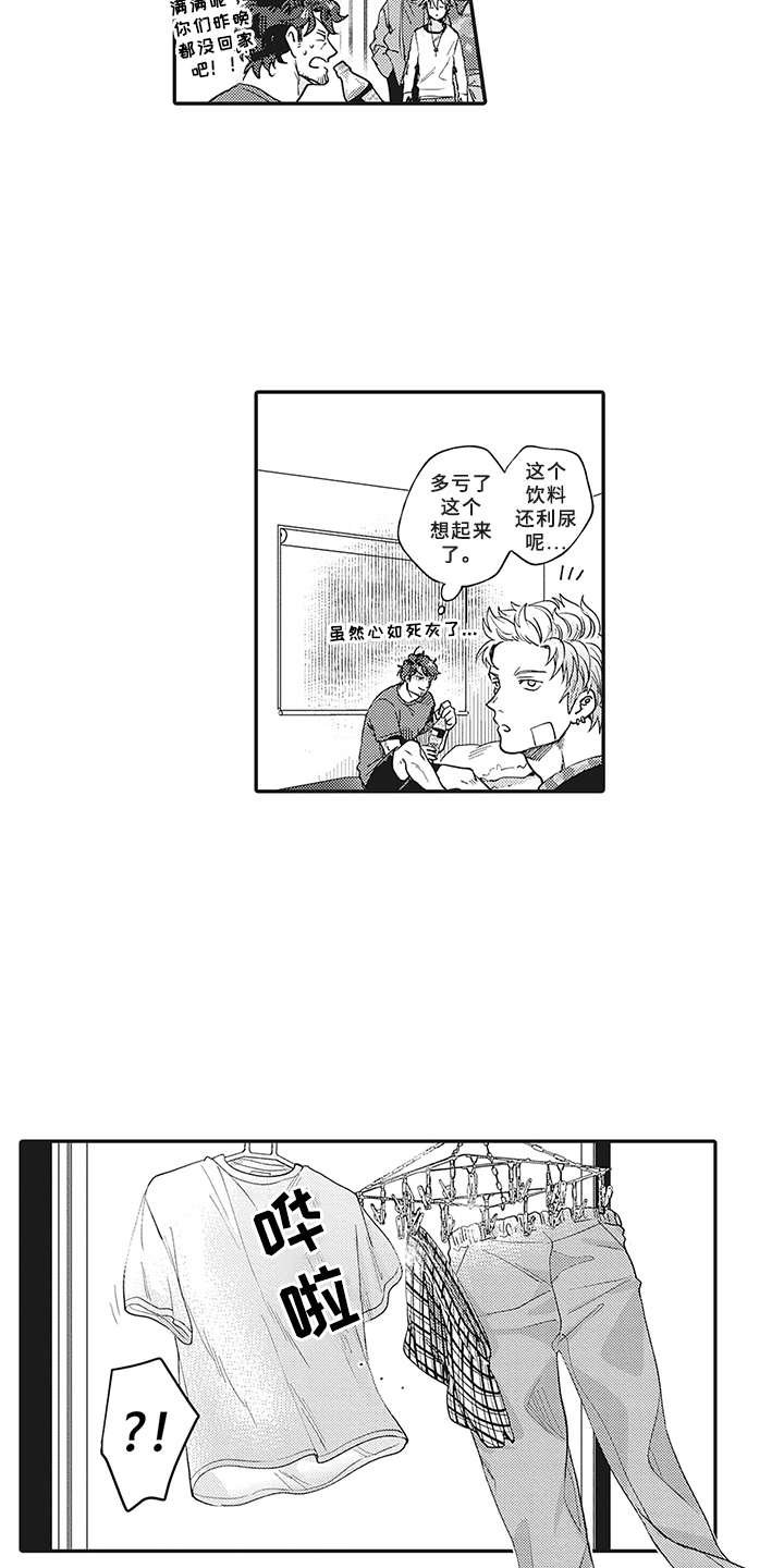 第5章：尿裤子