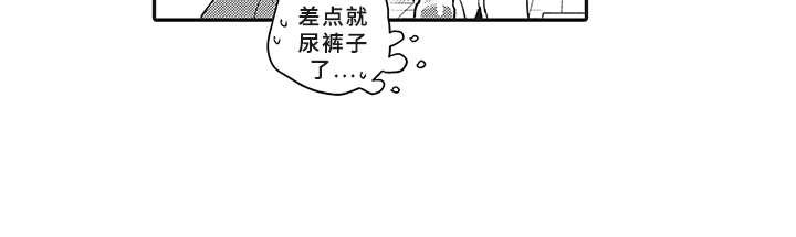 第5章：尿裤子