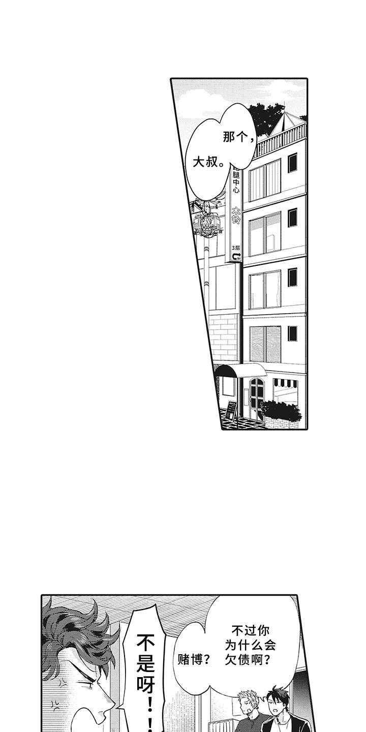 第7章：被诈骗