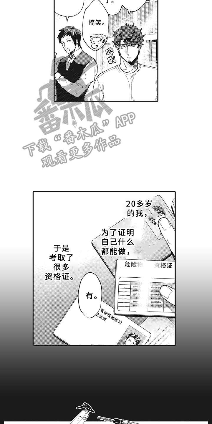 第7章：被诈骗