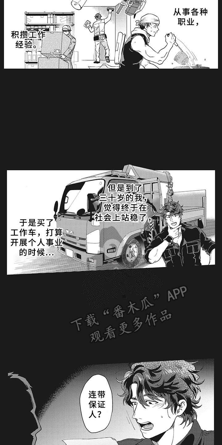 第7章：被诈骗