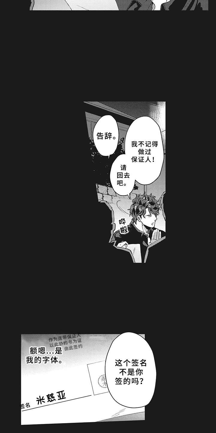 第7章：被诈骗