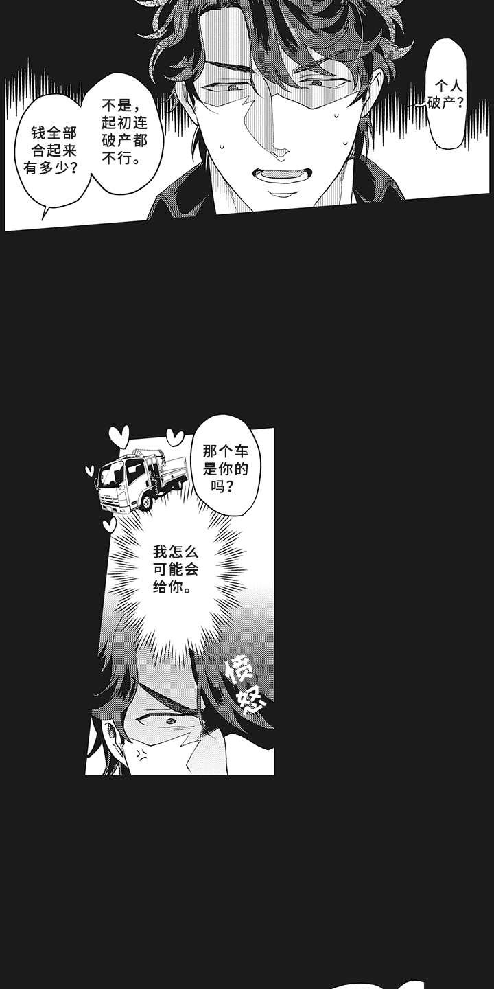第7章：被诈骗