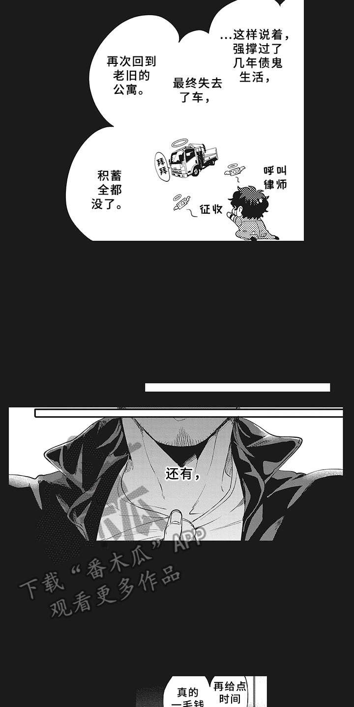 第7章：被诈骗