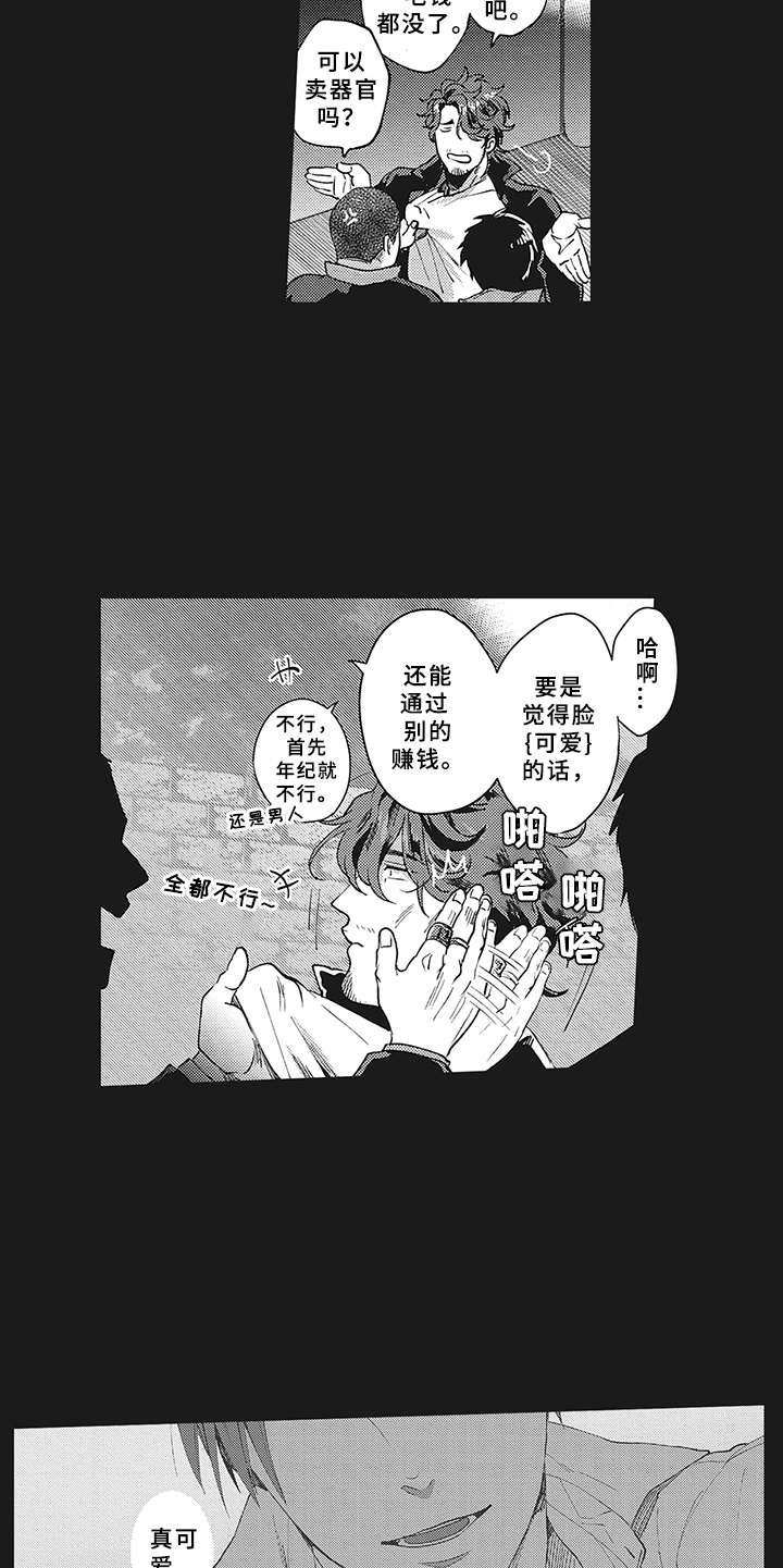 第7章：被诈骗