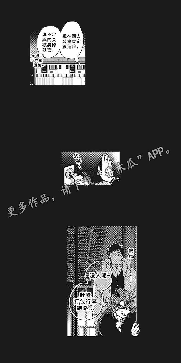 第7章：被诈骗