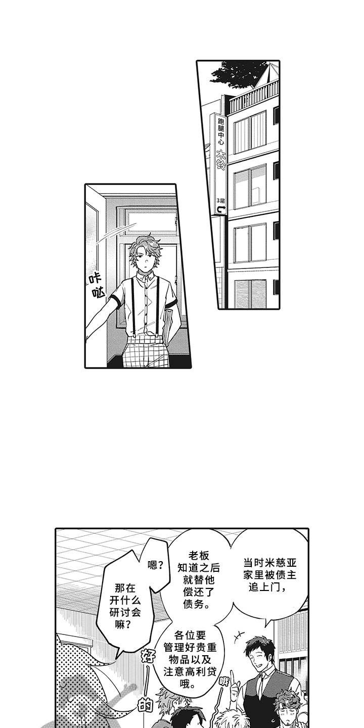 第8章：不满