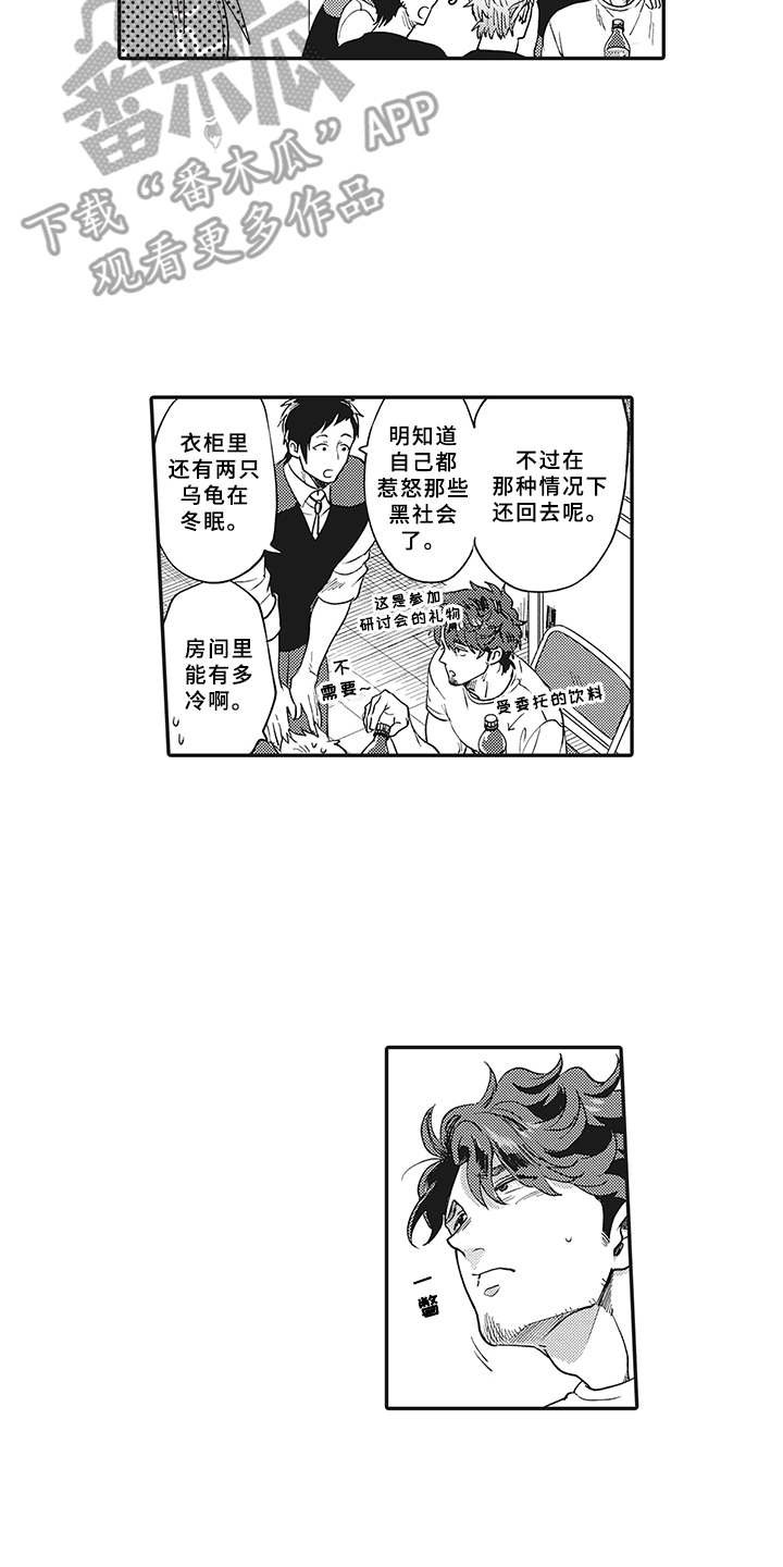 第8章：不满