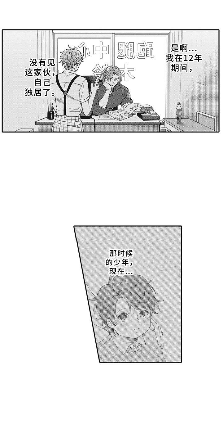 第8章：不满
