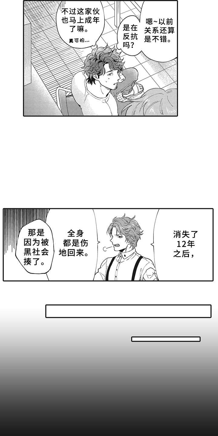 第8章：不满