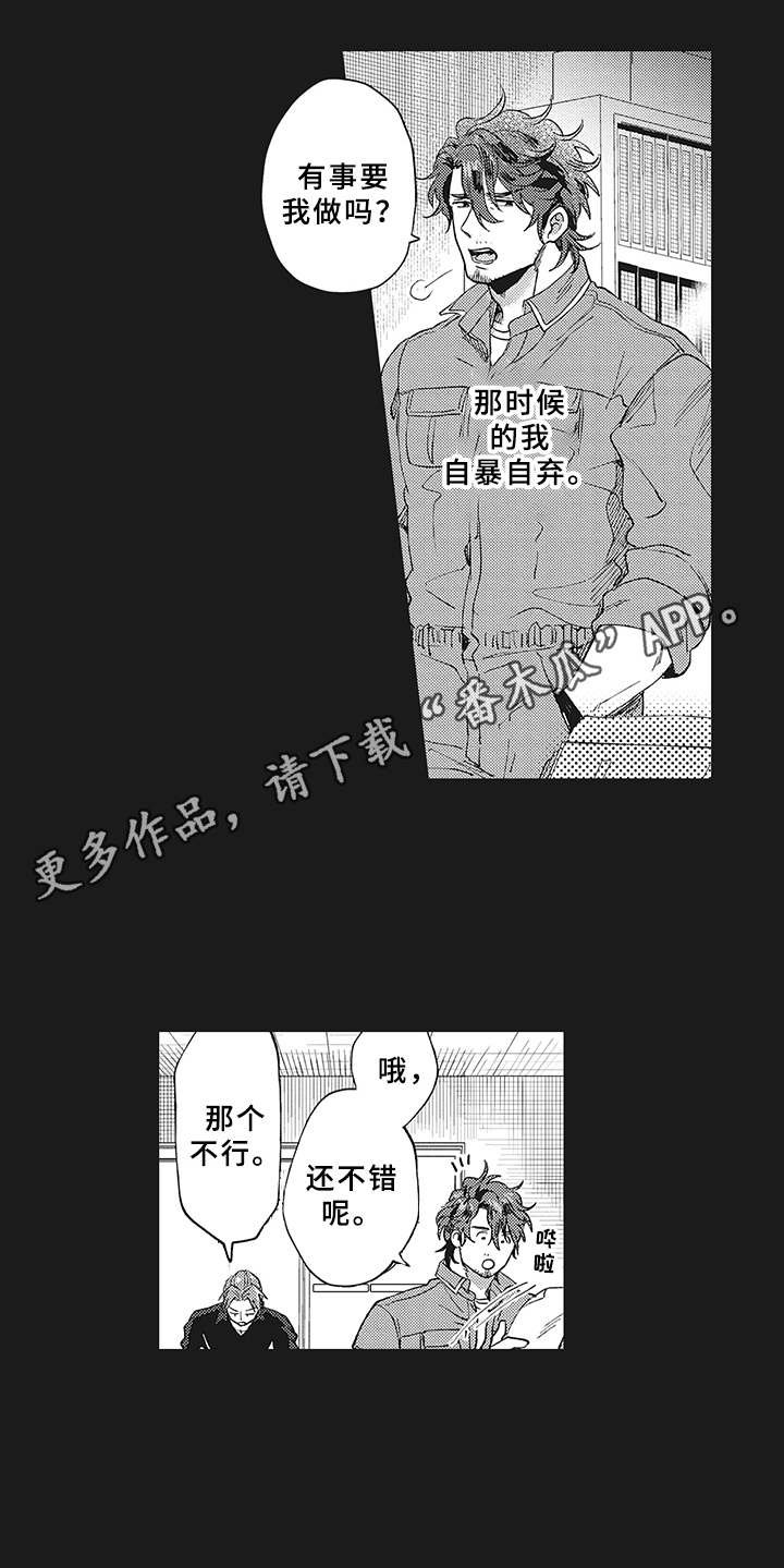 第8章：不满