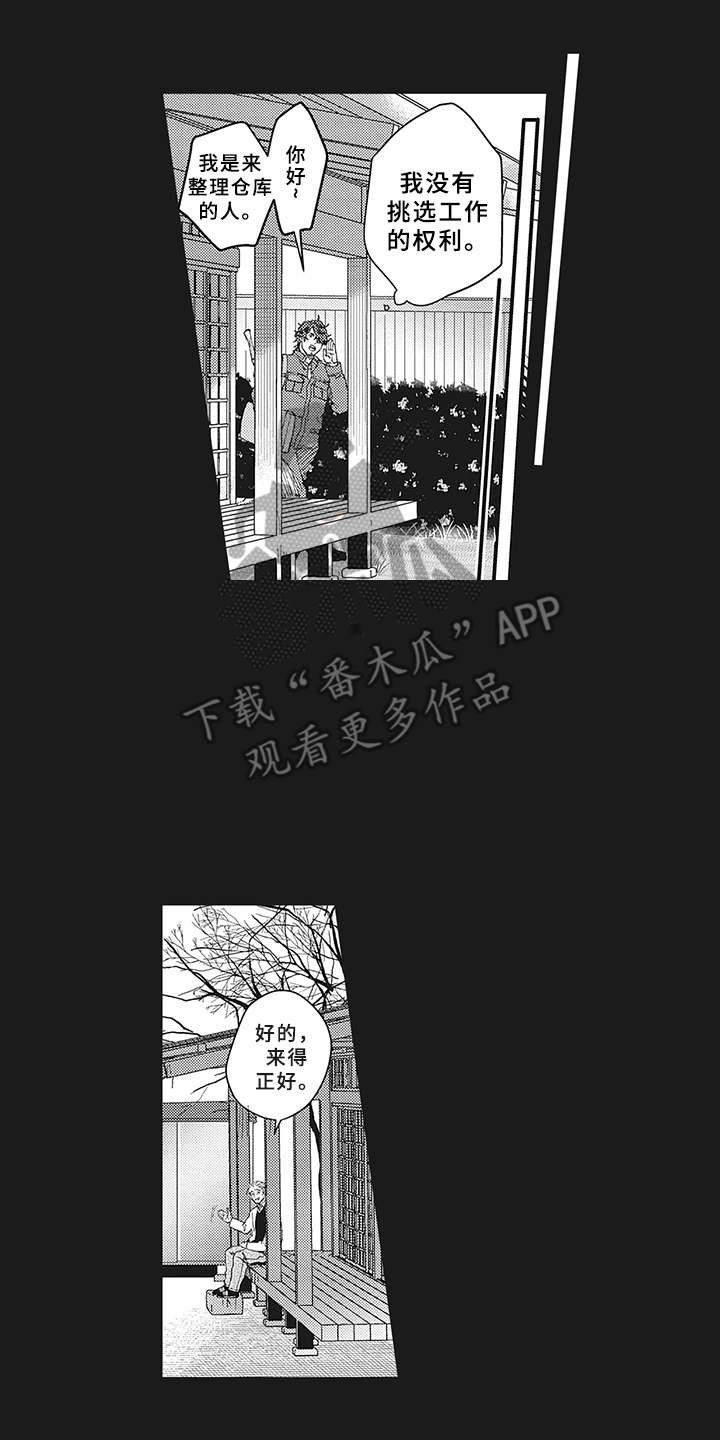 第8章：不满