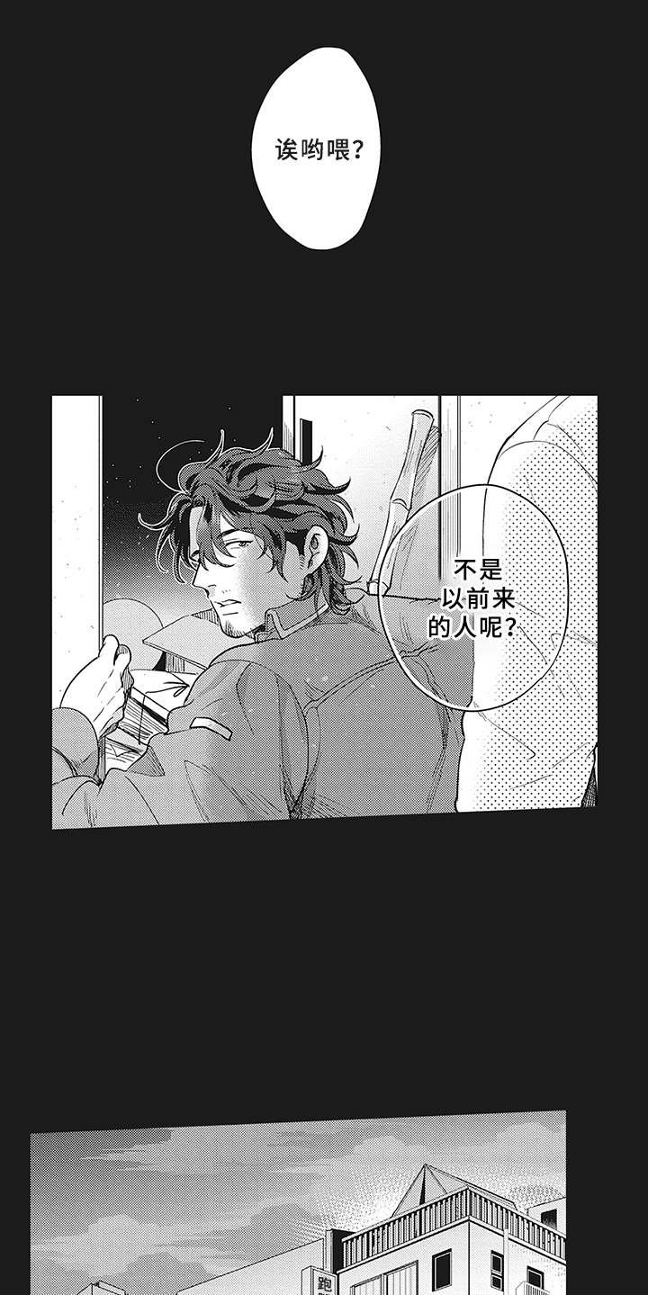 第8章：不满