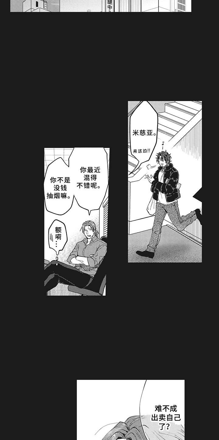 第8章：不满
