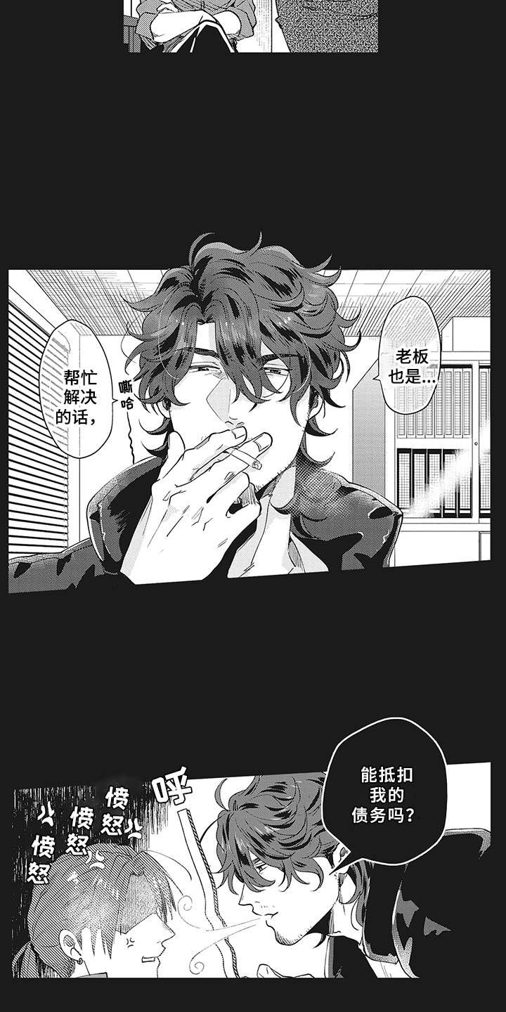 第8章：不满